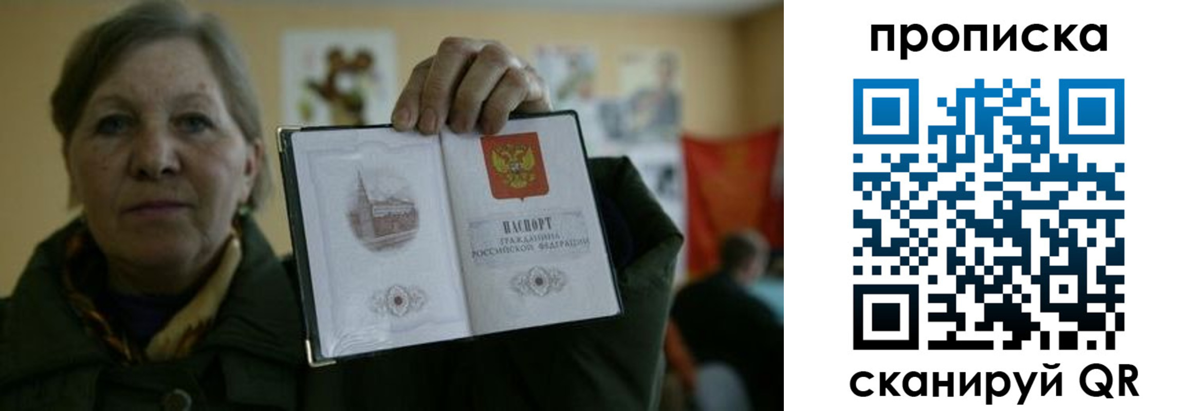 прописка от собственника в Серпухове