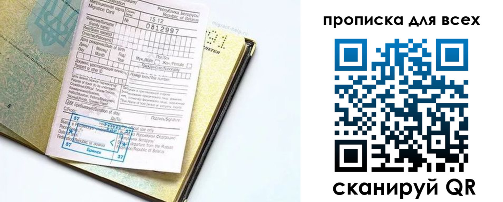 миграционный учет в Серпухове