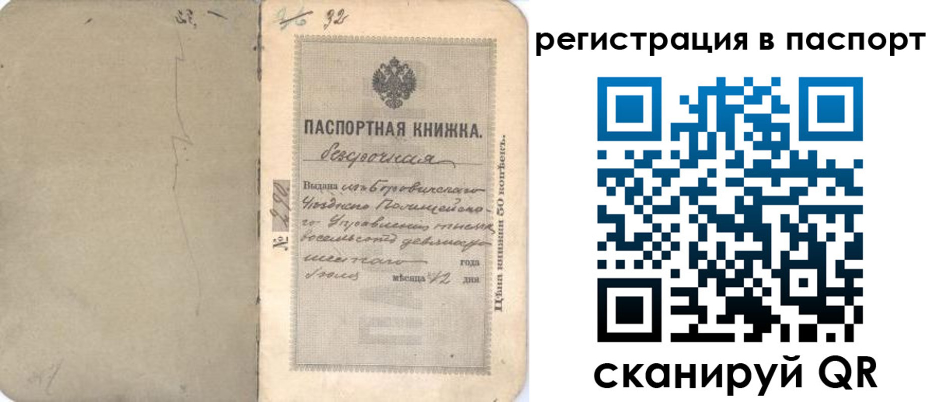 прописка гарантия в Серпухове